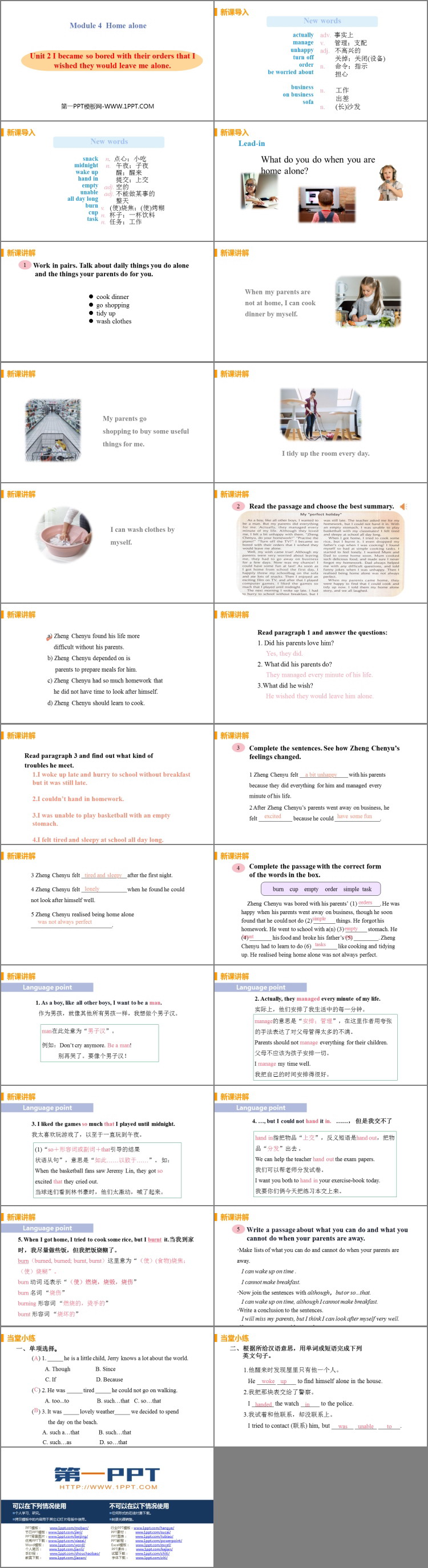 图片[2]-《I became so bored with their orders that I wished they would leave me alone》Home alone PPT教学课件-第一PPT