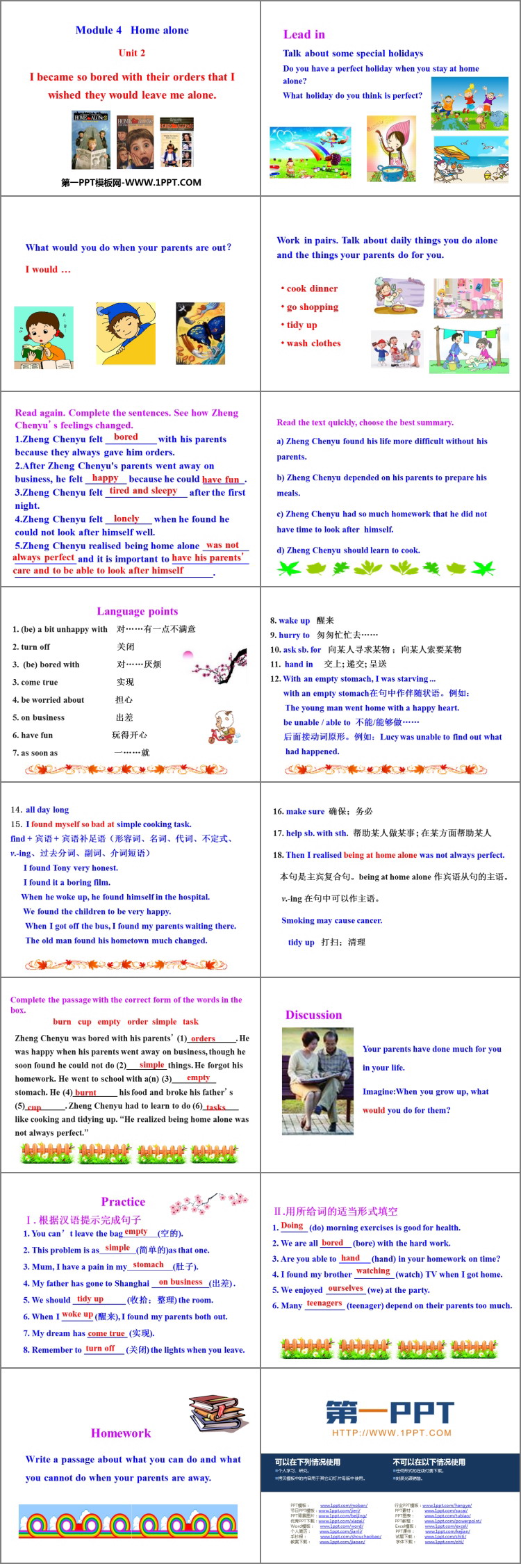 图片[2]-《I became so bored with their orders that I wished they would leave me alone》Home alone PPT精品课件-第一PPT