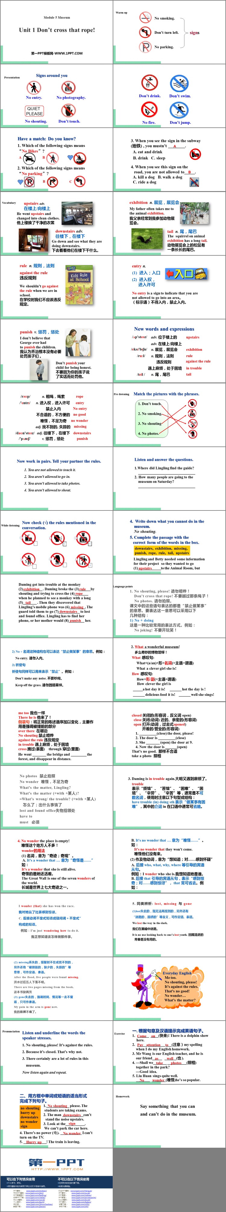 图片[2]-《Don’t cross that rope》Museums PPT课件下载-第一PPT