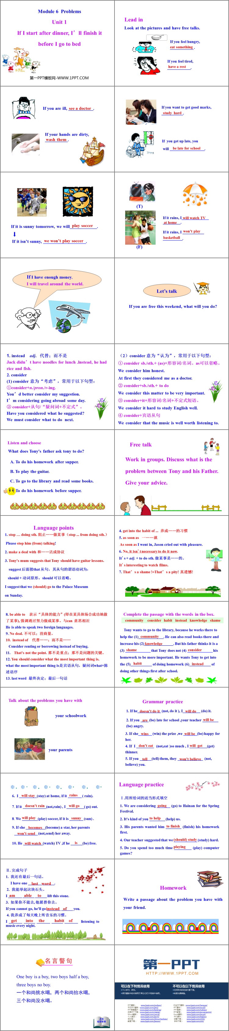 图片[2]-《If I start after dinner I’ll finish it before I go to bed》Problems PPT精品课件-第一PPT