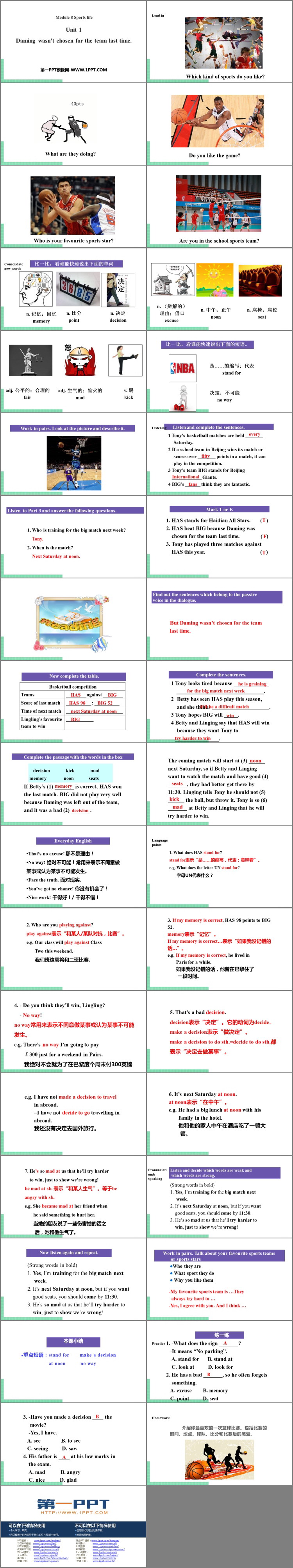 图片[2]-《Daming wasn’t chosen for the team last time》Sports life PPT课件下载-第一PPT