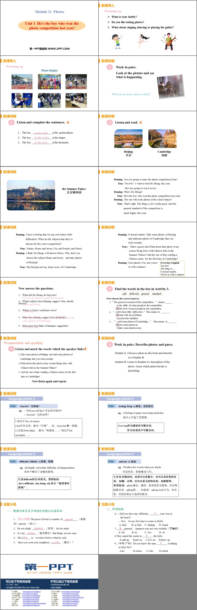 图片[2]-《He’s the boy who won the photo competition last year!》Photos PPT教学课件-第一PPT
