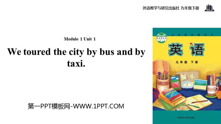 图片[1]-《We toured the city by bus and by taxi》Travel PPT课件下载-第一PPT
