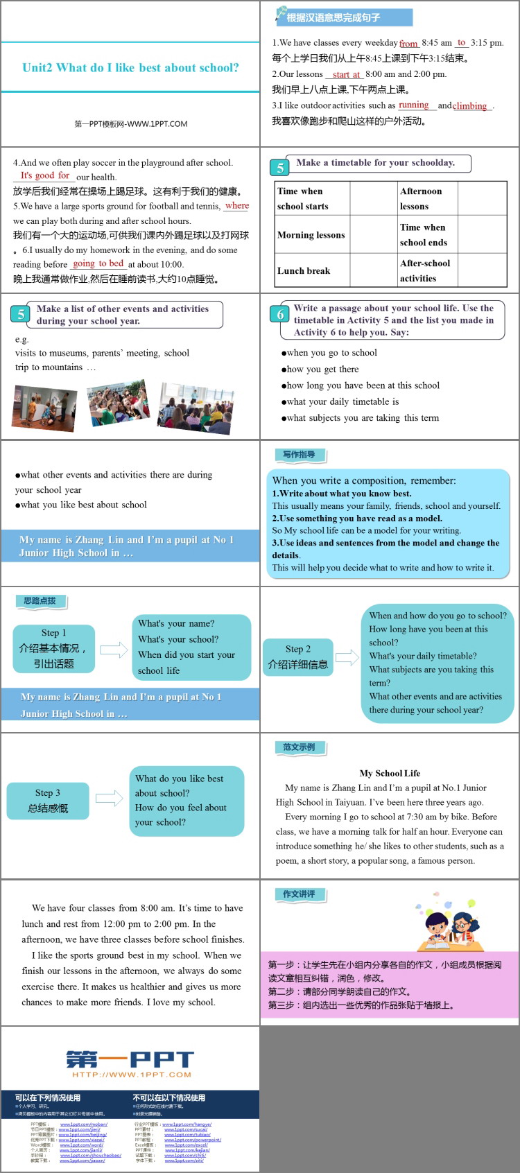图片[2]-《What do I like best about school?》Education PPT课件下载-第一PPT