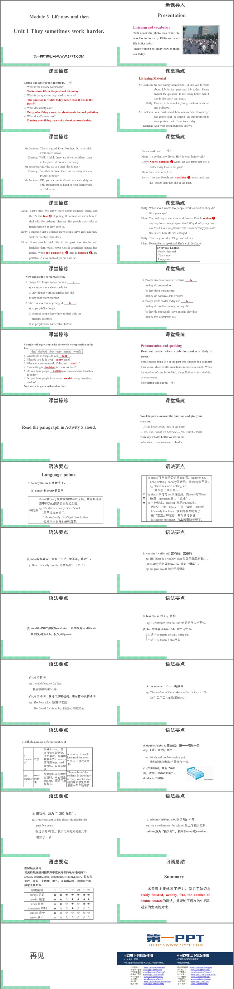 图片[2]-《They sometimes work harder》Life now and then PPT课件下载-第一PPT