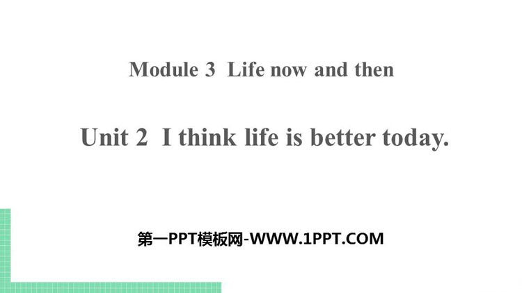 图片[1]-《I think life is better today》Life now and then PPT课件下载-第一PPT