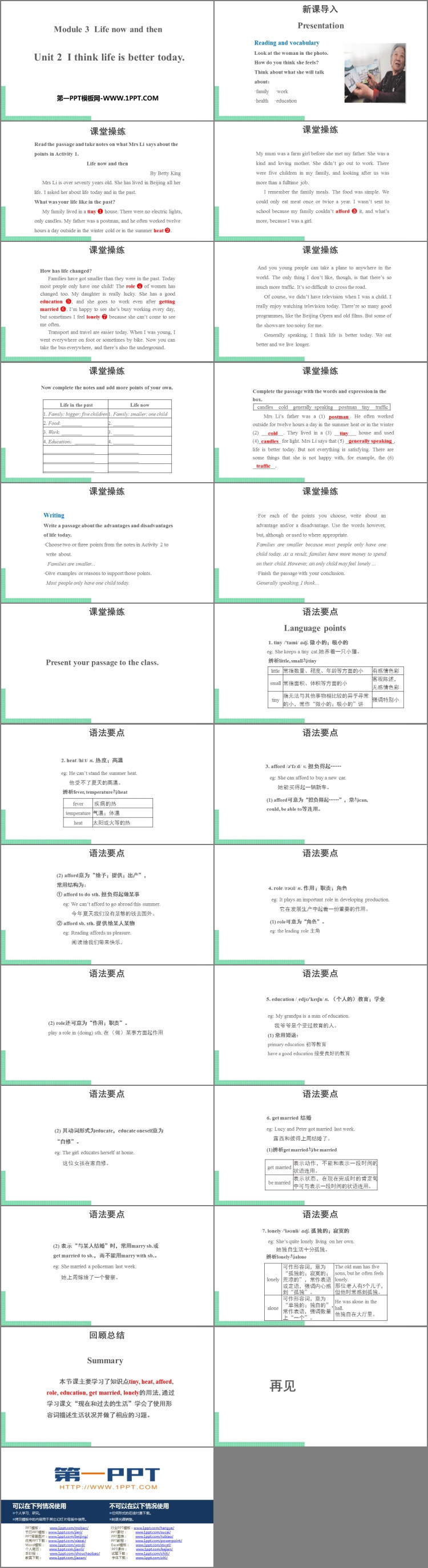 图片[2]-《I think life is better today》Life now and then PPT课件下载-第一PPT