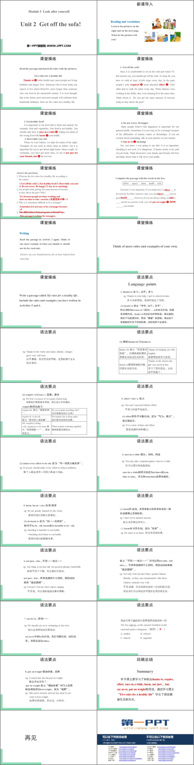 图片[2]-《Get off the sofa!》Look after yourself PPT课件下载-第一PPT