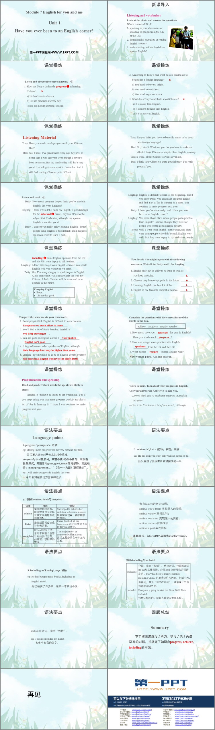图片[2]-《Have you ever been to an English corner?》English for you and me PPT课件下载-第一PPT
