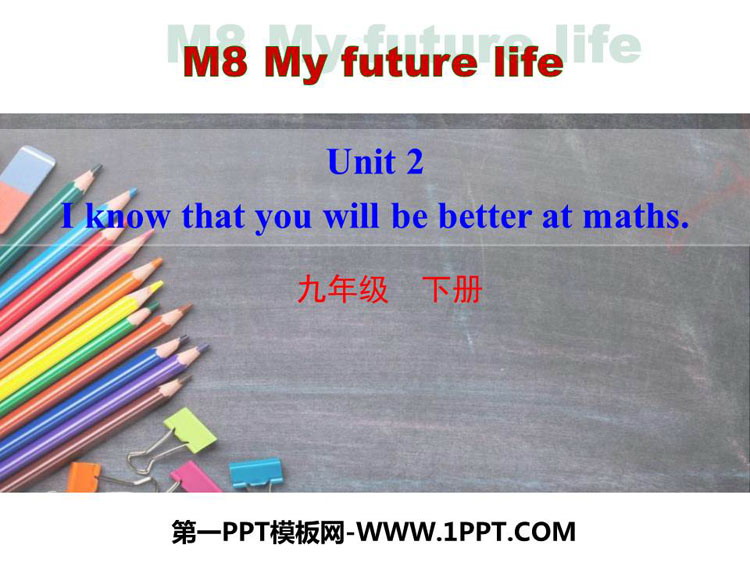 图片[1]-《I know that you will be better at maths》My future life PPT教学课件-第一PPT