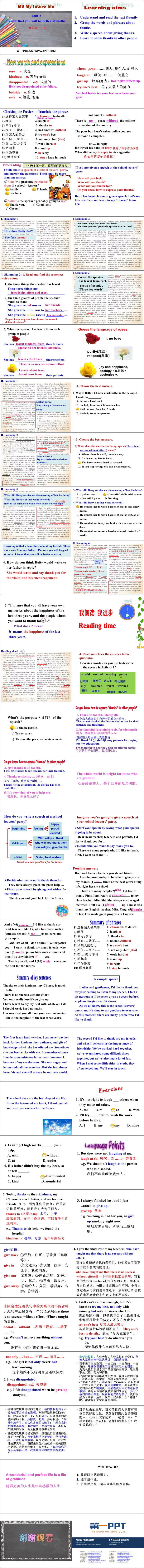 图片[2]-《I know that you will be better at maths》My future life PPT教学课件-第一PPT