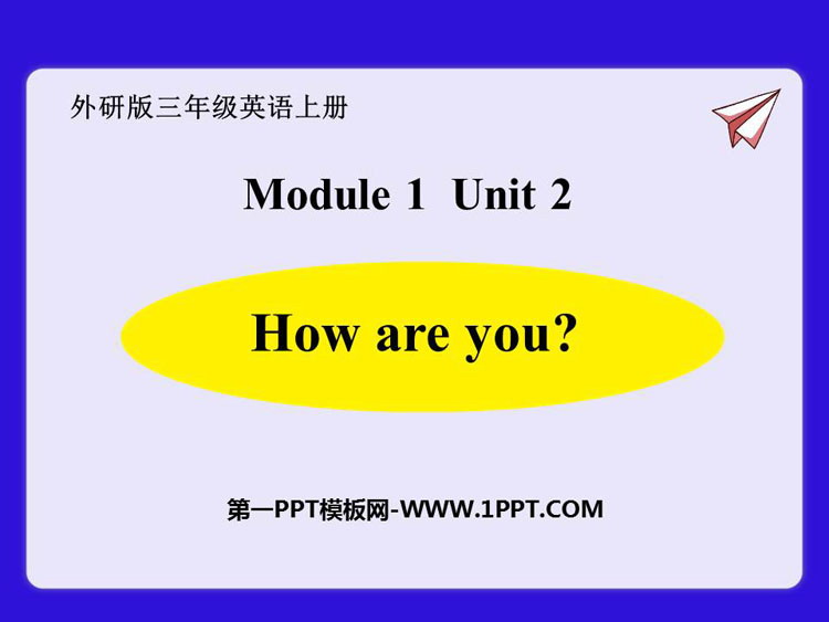 图片[1]-《How are you?》PPT优质课件-第一PPT