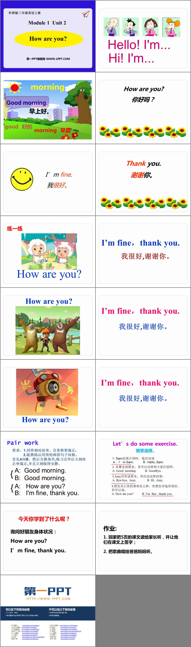 图片[2]-《How are you?》PPT优质课件-第一PPT
