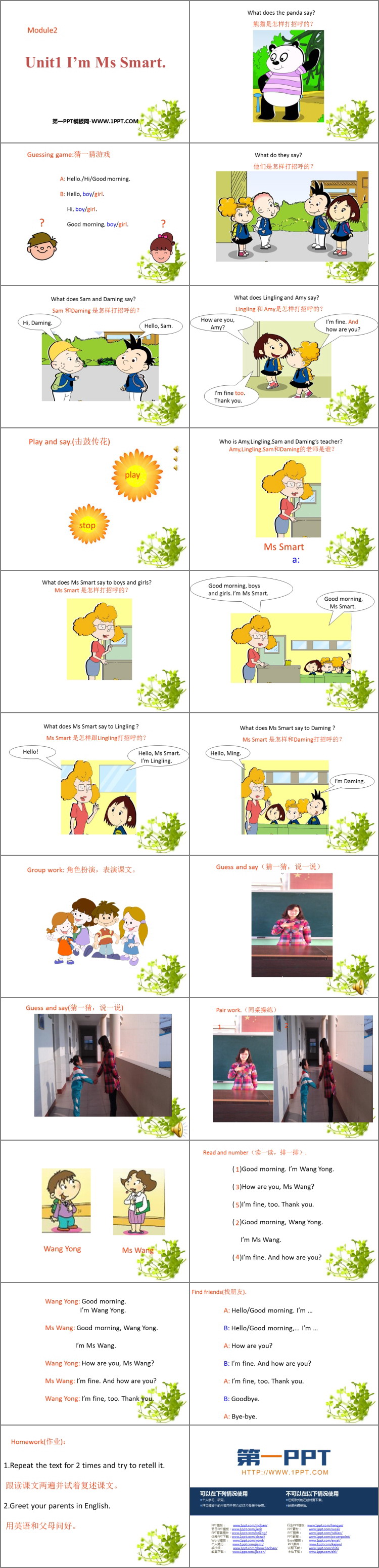 图片[2]-《I’m Ms Smart》PPT课件下载-第一PPT