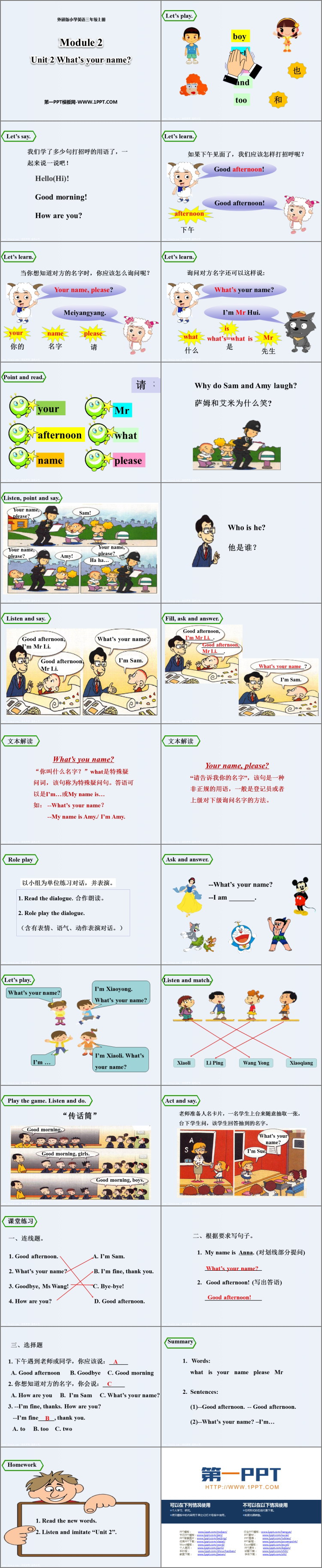图片[2]-《What’s your name?》PPT课件下载-第一PPT