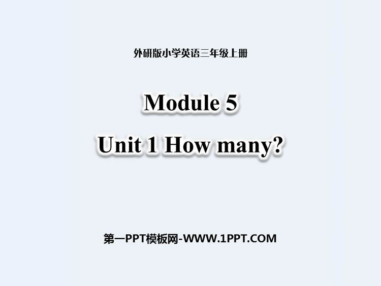 图片[1]-《How many?》PPT课件下载-第一PPT
