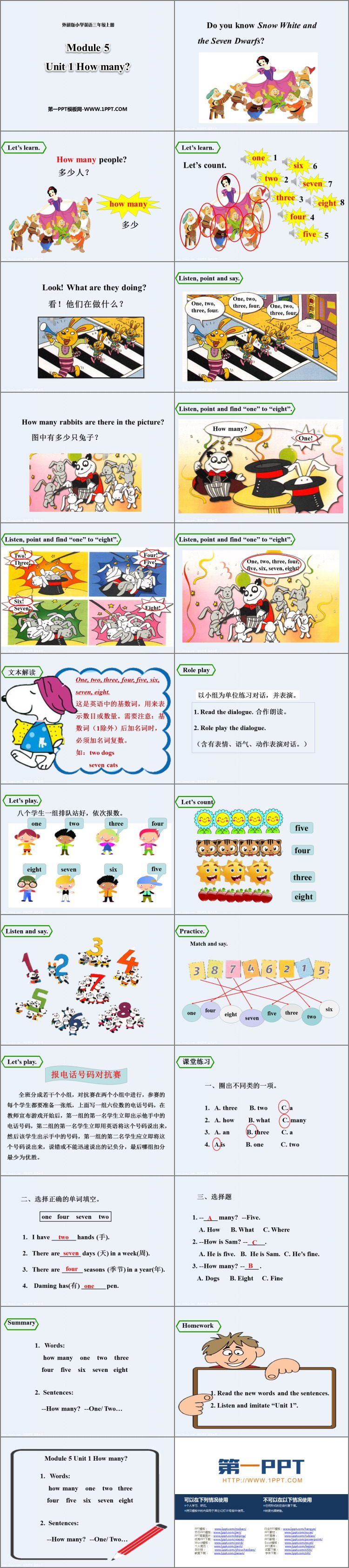 图片[2]-《How many?》PPT课件下载-第一PPT