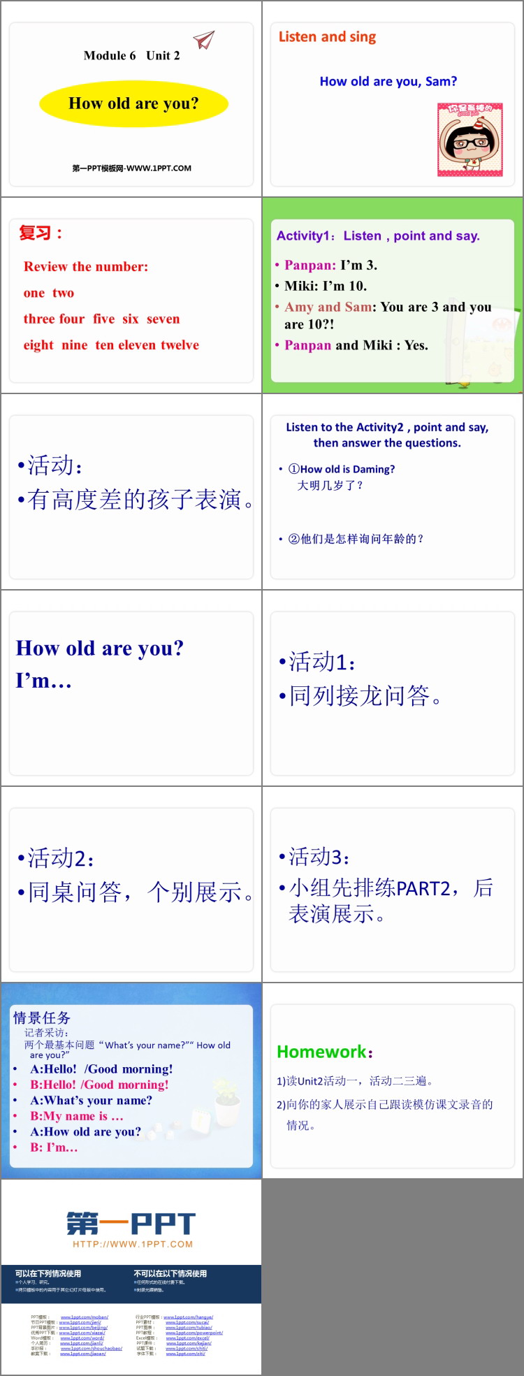 图片[2]-《How old are you?》PPT优秀课件-第一PPT