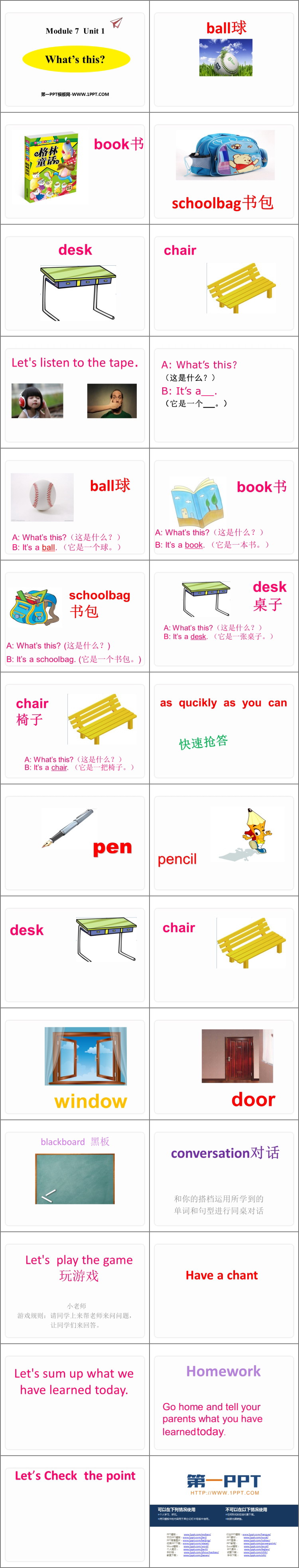 图片[2]-《What’s this?》PPT精品课件-第一PPT