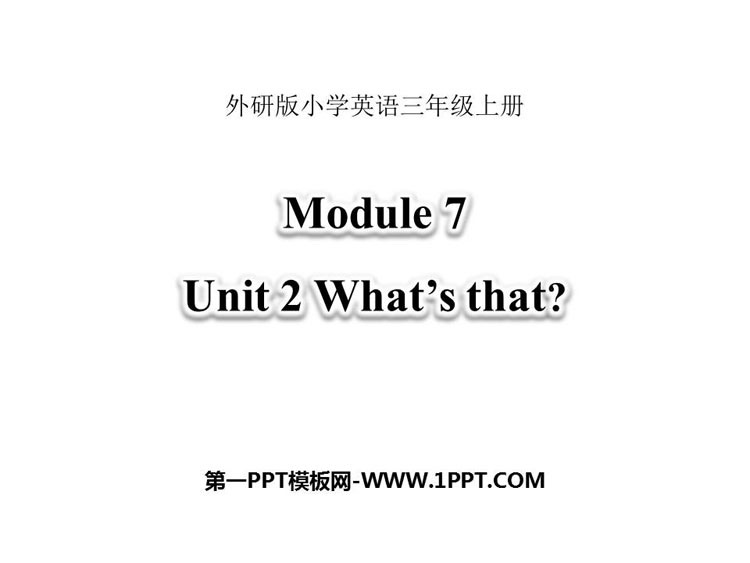 图片[1]-《What’s that?》PPT教学课件-第一PPT