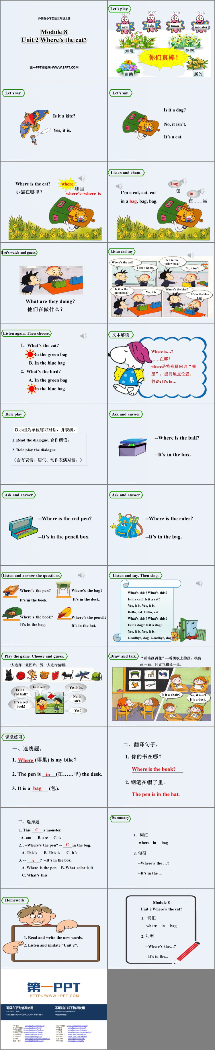图片[2]-《Where’s the cat?》PPT教学课件-第一PPT