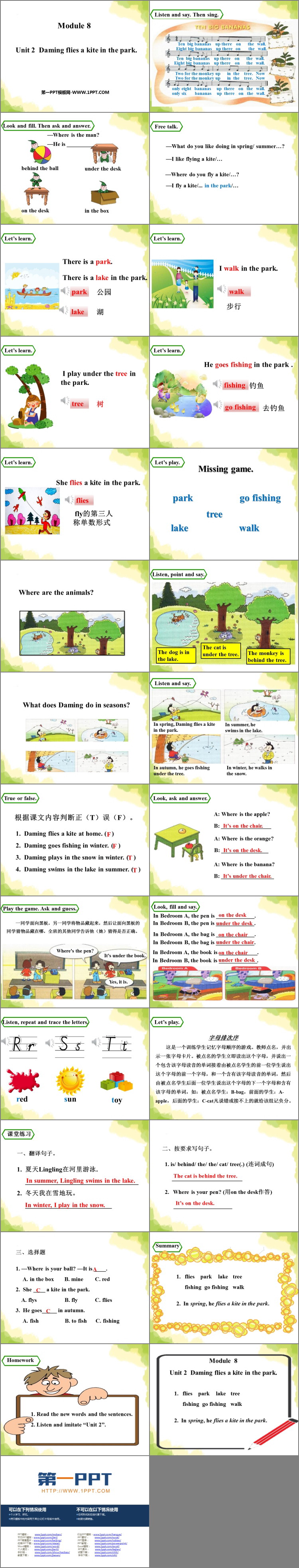 图片[2]-《Daming flies a kite in the park》PPT课件下载-第一PPT