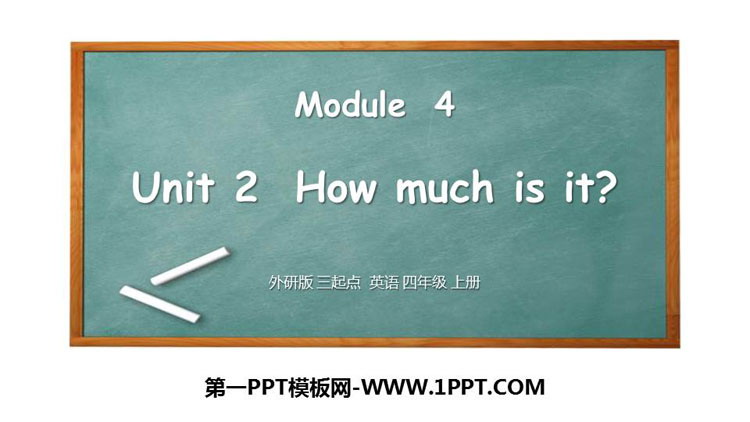 图片[1]-《How much is it?》PPT优秀课件-第一PPT