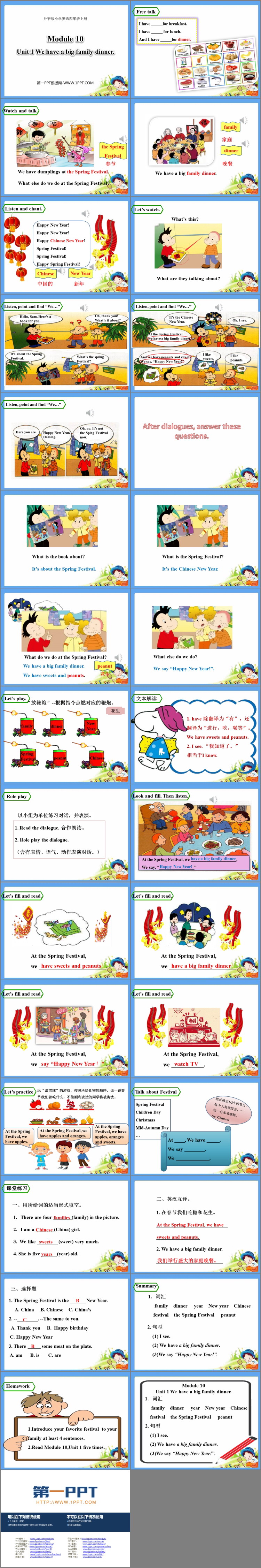 图片[2]-we_have_a_big_family_dinner-第一PPT