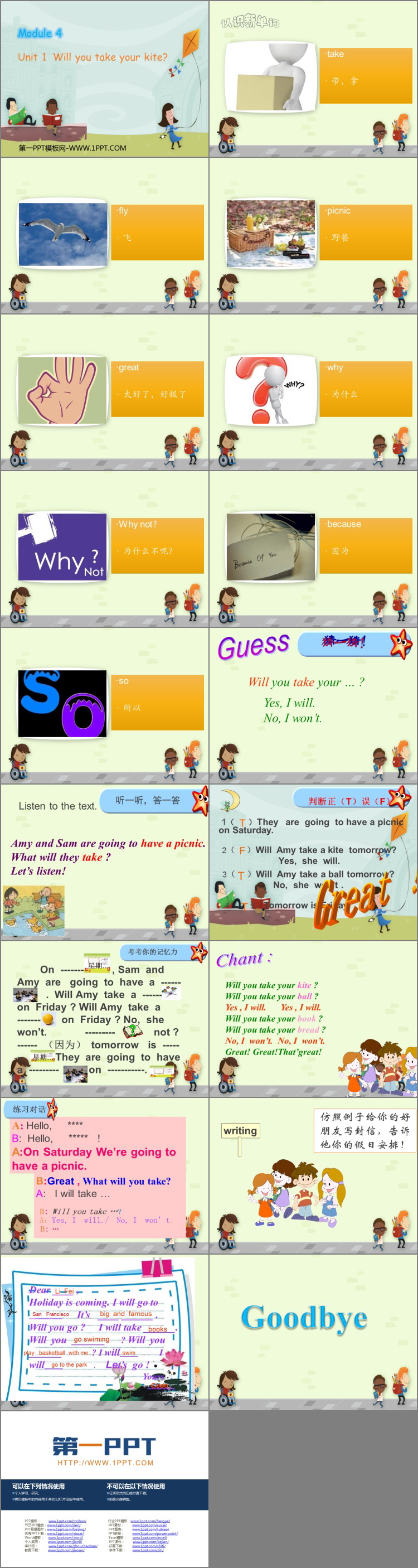 图片[2]-《Will you take your kite?》PPT课件下载-第一PPT