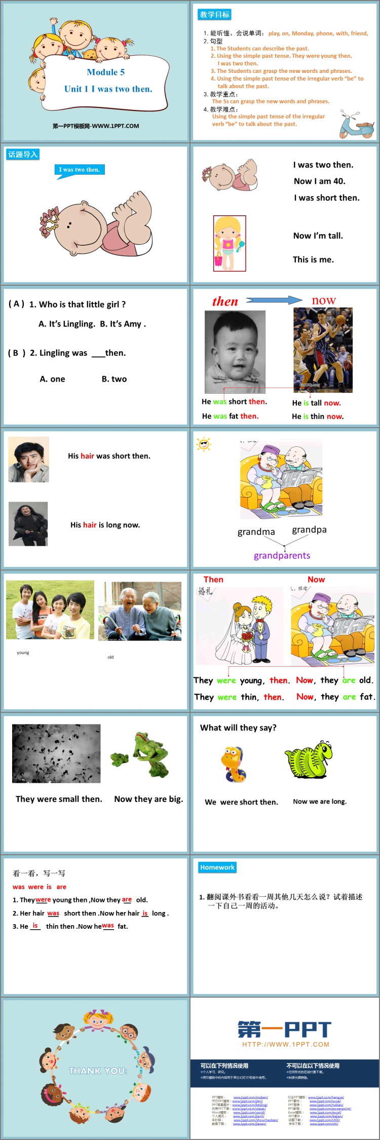 图片[2]-《I was two then》PPT课件下载-第一PPT
