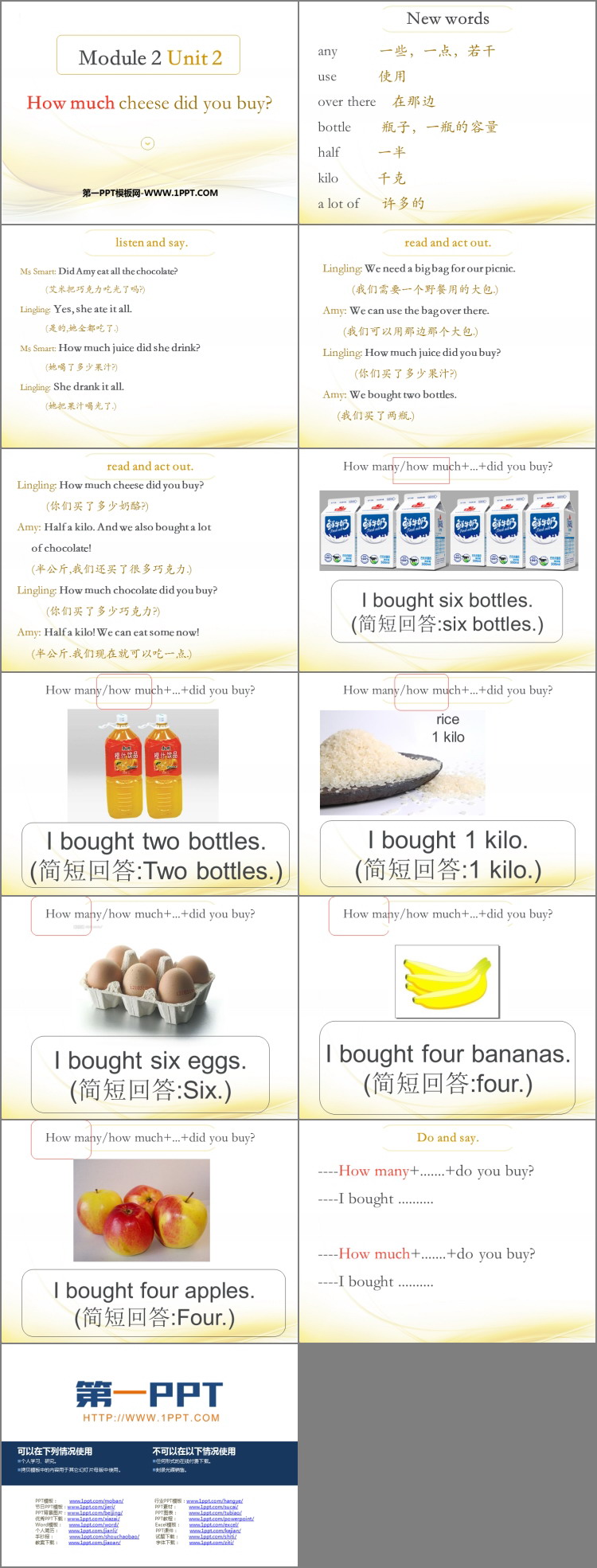 图片[2]-《How much cheese did you buy?》PPT教学课件-第一PPT