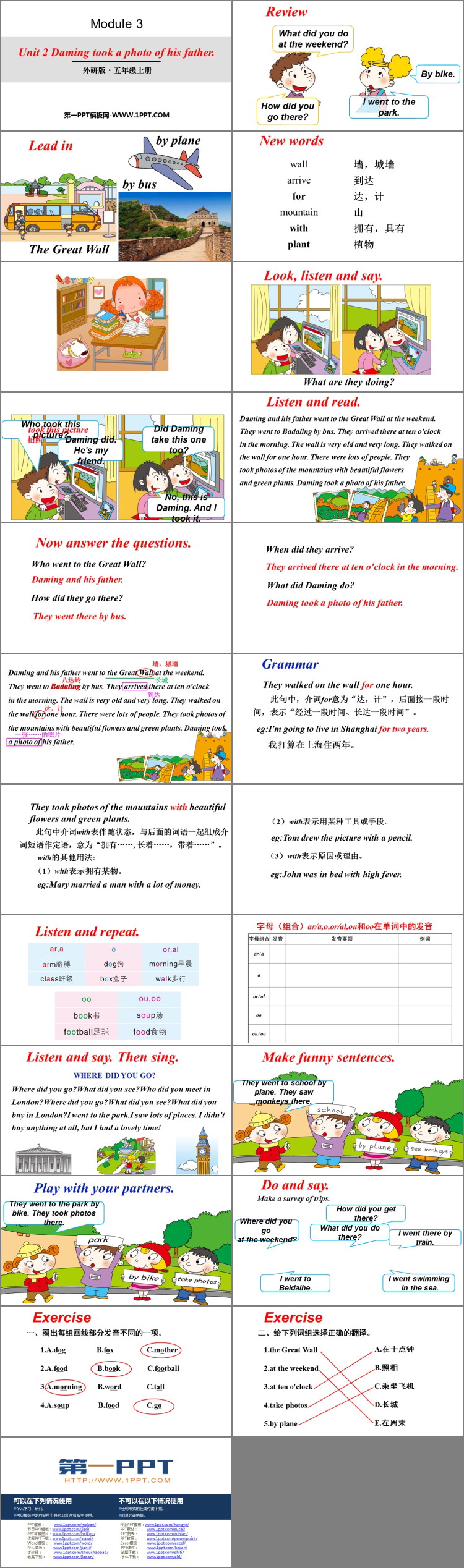图片[2]-《Daming took a photo of his father》PPT教学课件-第一PPT