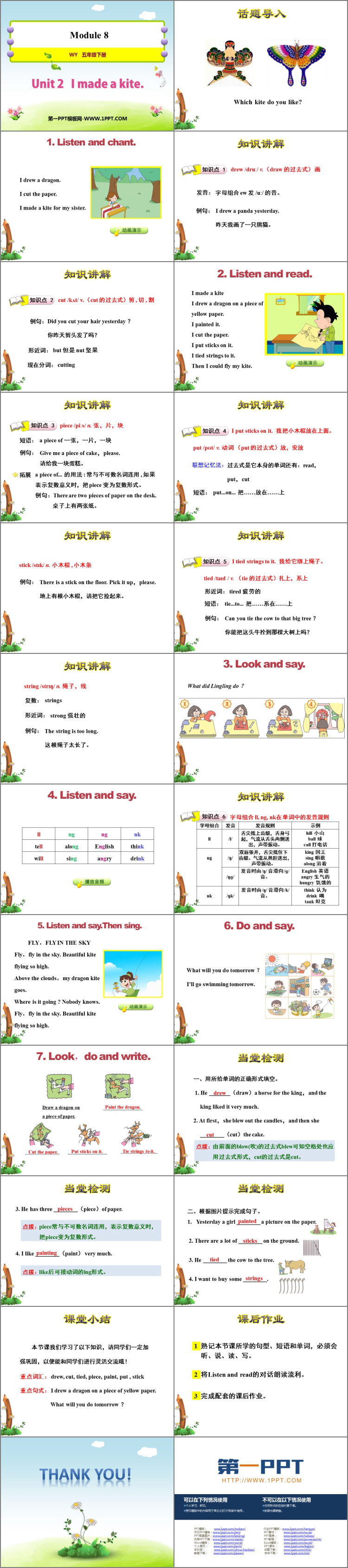 图片[2]-《I made a kite》PPT优质课件-第一PPT