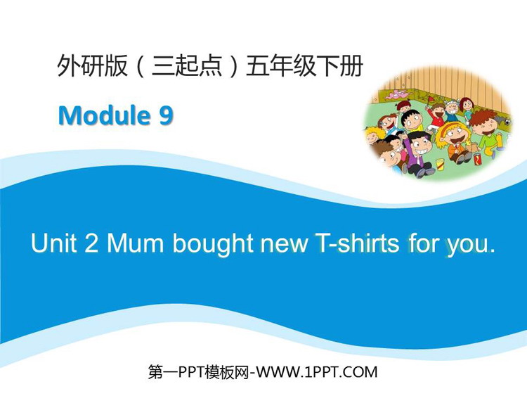 图片[1]-《Mum bought new T-shirts for you》PPT优秀课件-第一PPT