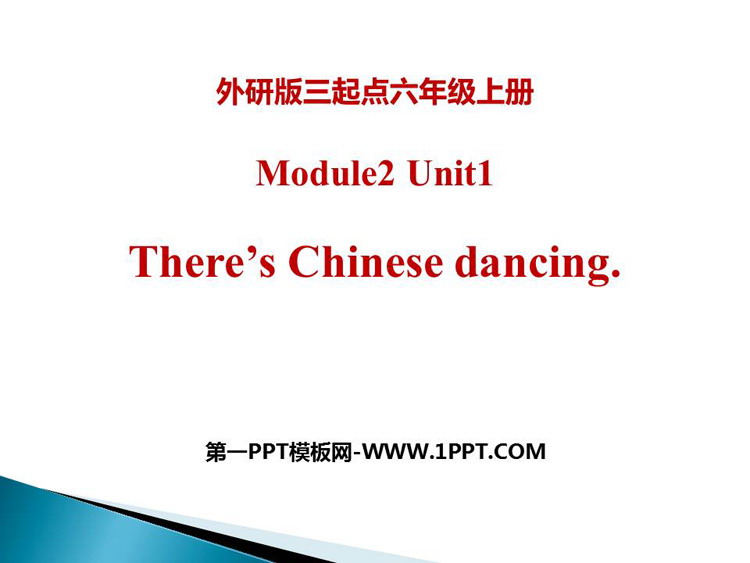 图片[1]-theres_chinese_dancing-第一PPT