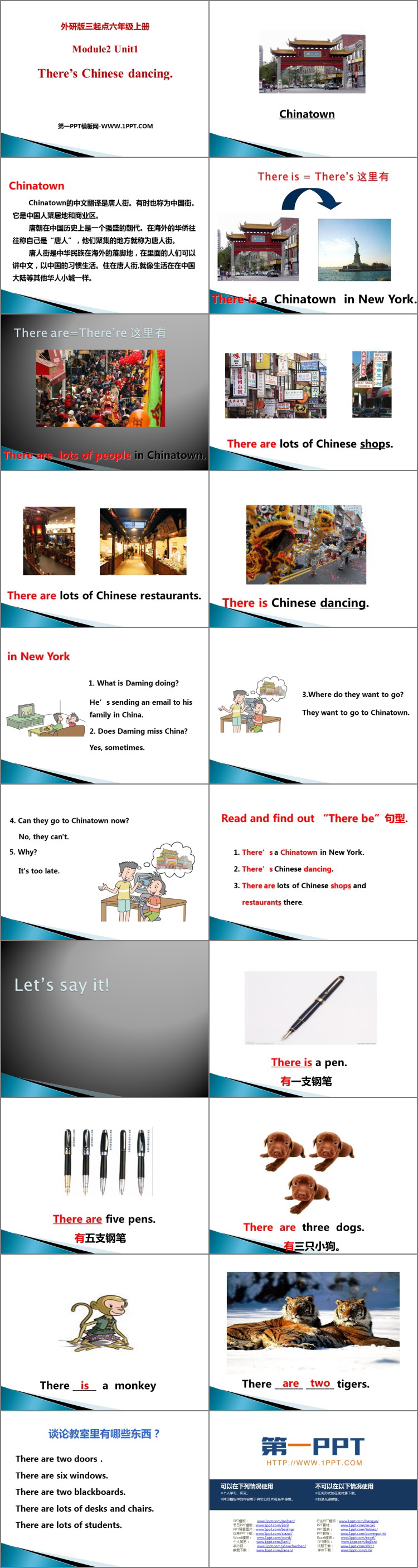 图片[2]-theres_chinese_dancing-第一PPT