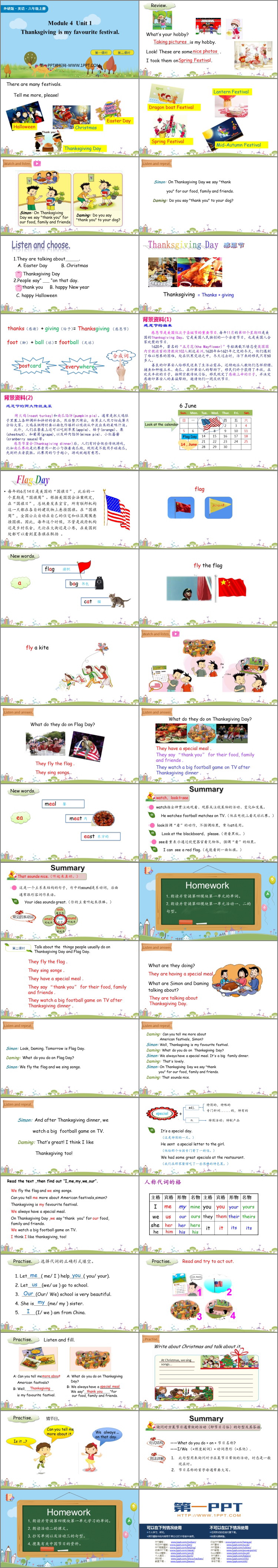 图片[2]-《Thanksgiving is my favourite festival》PPT教学课件-第一PPT