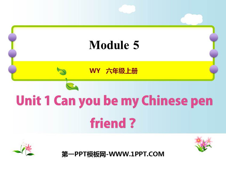 图片[1]-《Can you be my Chinese pen friend》PPT教学课件-第一PPT