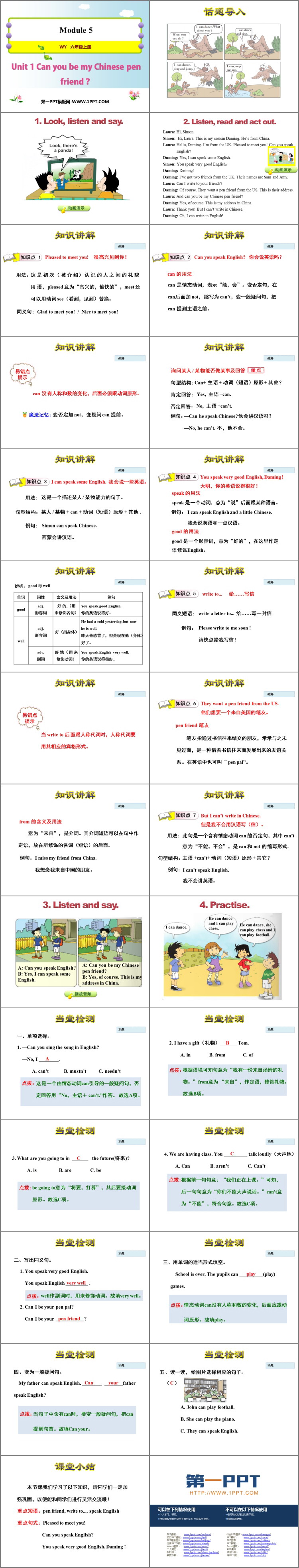 图片[2]-《Can you be my Chinese pen friend》PPT教学课件-第一PPT