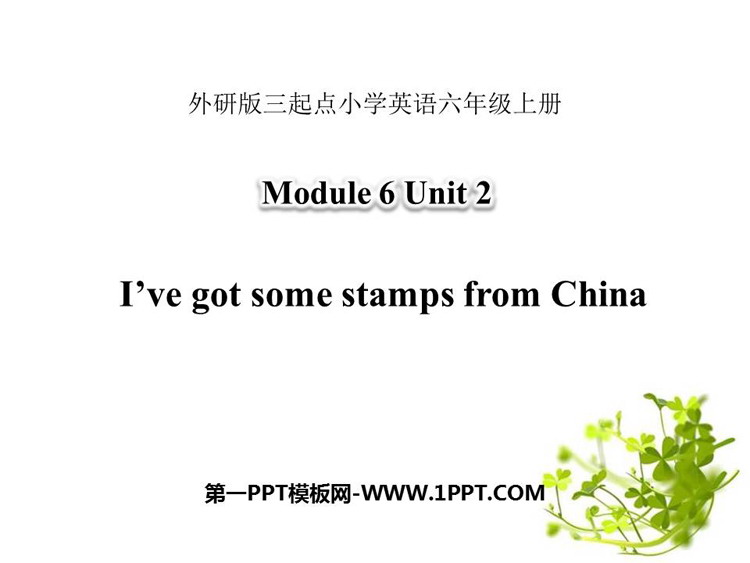 图片[1]-《I’ve got a stamp from China》PPT课件下载-第一PPT