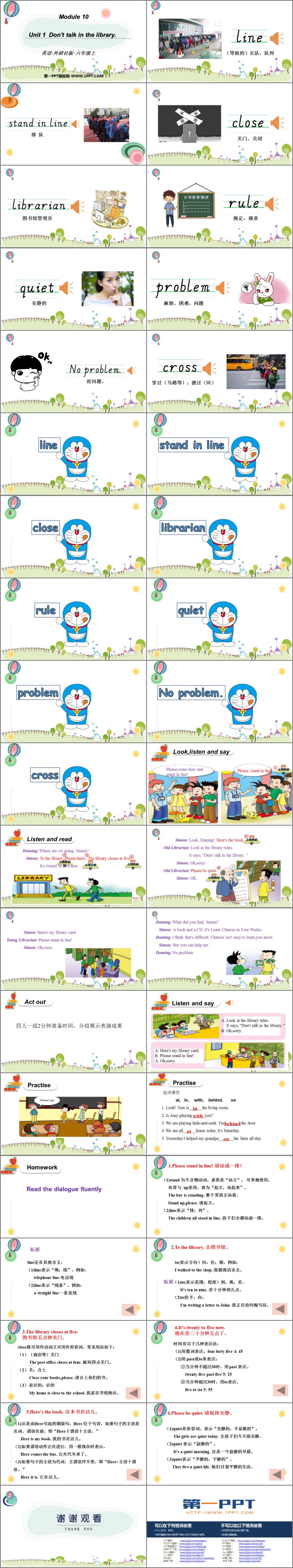 图片[2]-《Don’t talk in the library》PPT课件下载-第一PPT