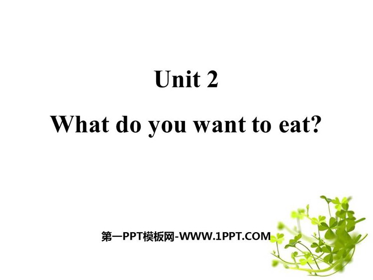 图片[1]-《What do you want to eat?》PPT优秀课件-第一PPT