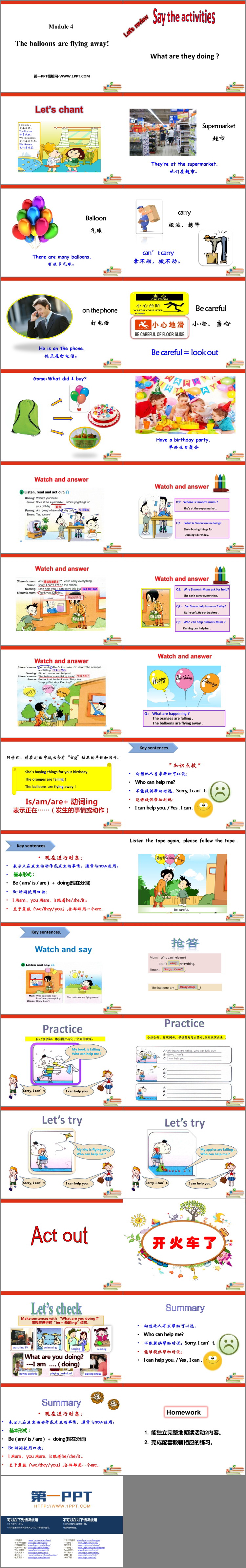 图片[2]-《The balloons are flying away》PPT精品课件-第一PPT