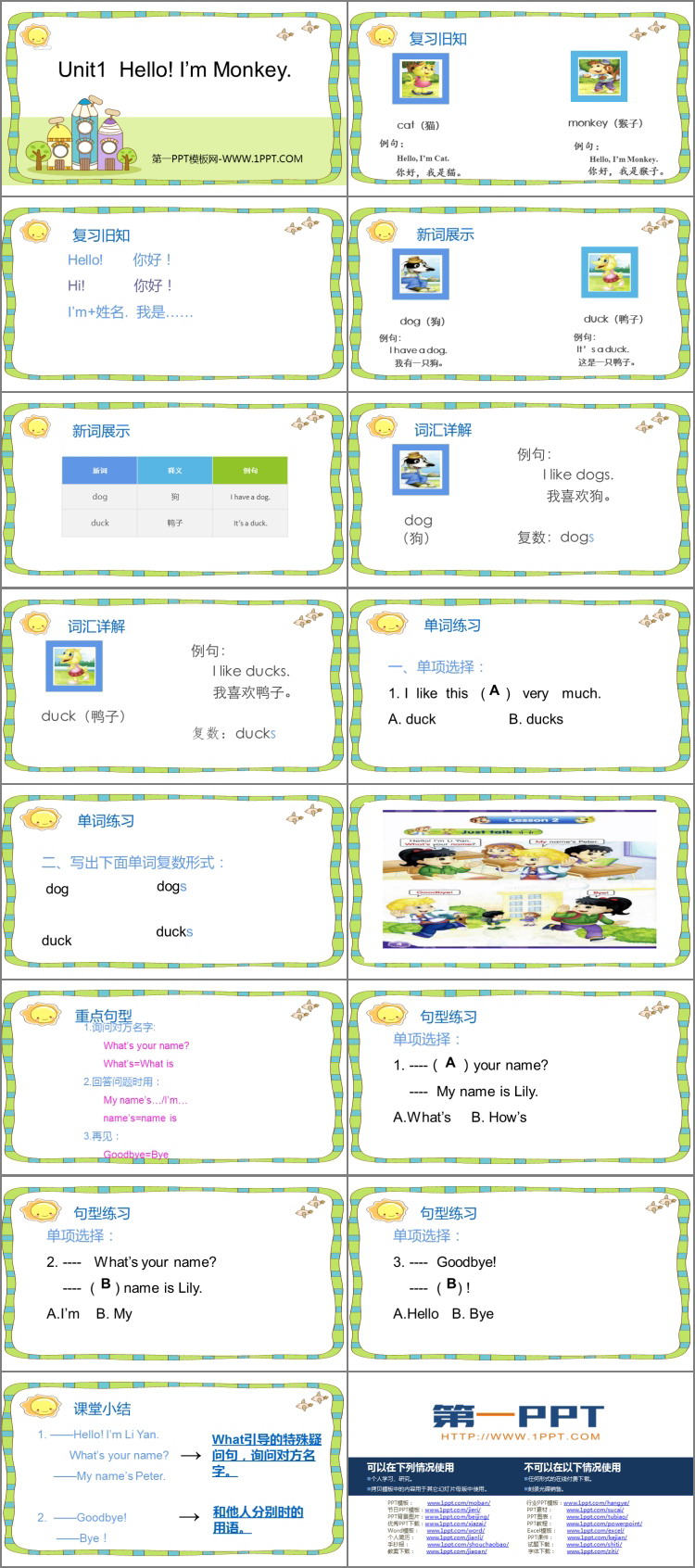 图片[2]-《Hello!I’m Monkey》PPT精品课件-第一PPT