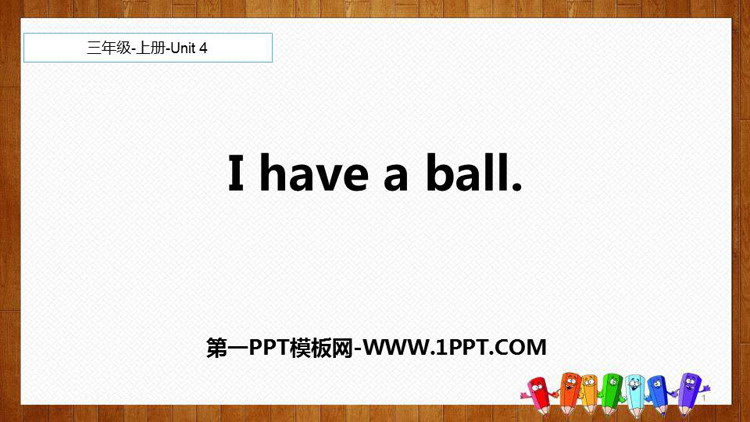 图片[1]-《I have a ball》PPT课件下载-第一PPT