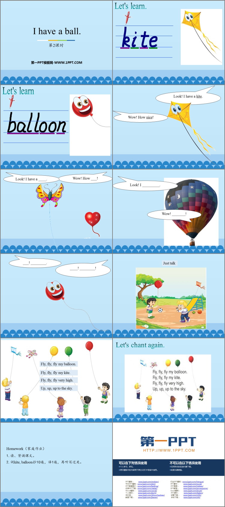 图片[2]-I_have_a_ball-第一PPT