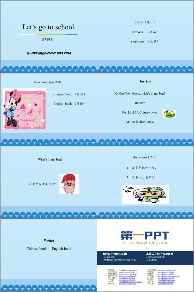 图片[2]-《Let’s go to school》PPT教学课件(第3课时)-第一PPT