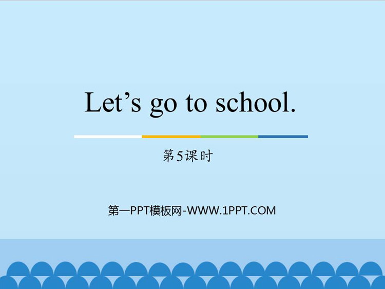图片[1]-《Let’s go to school》PPT教学课件(第5课时)-第一PPT
