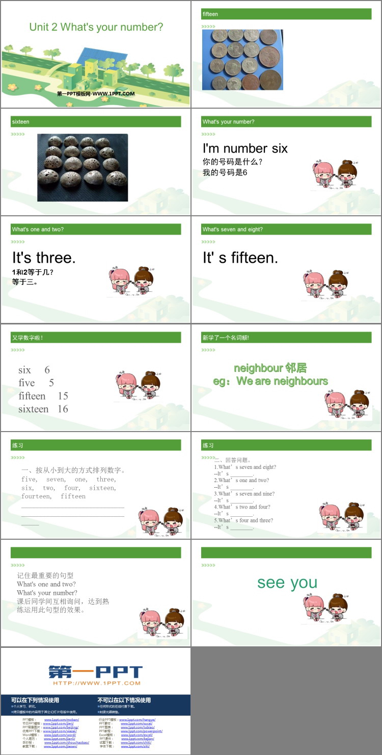 图片[2]-whats_your_number-第一PPT