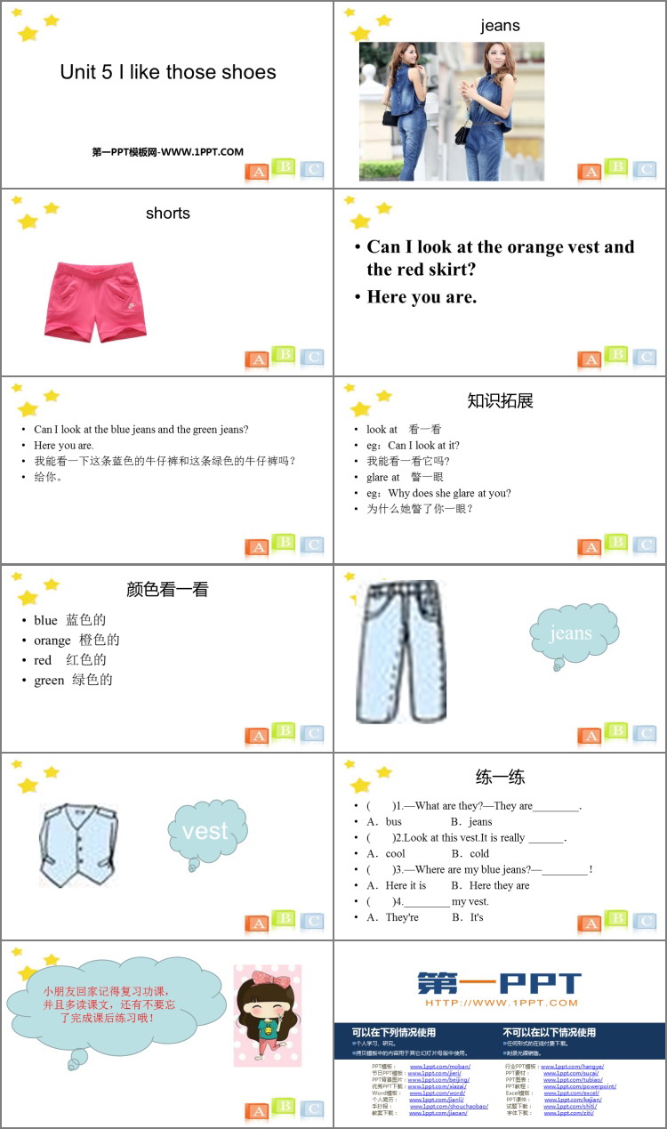 图片[2]-《I like those shoes》PPT精品课件-第一PPT